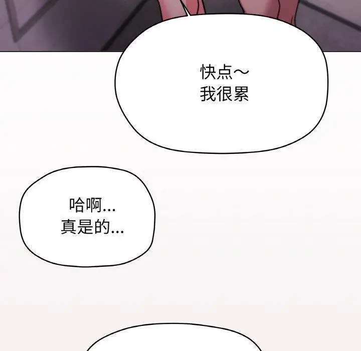 漫画《缺德邻居难相处》第28话第173张图