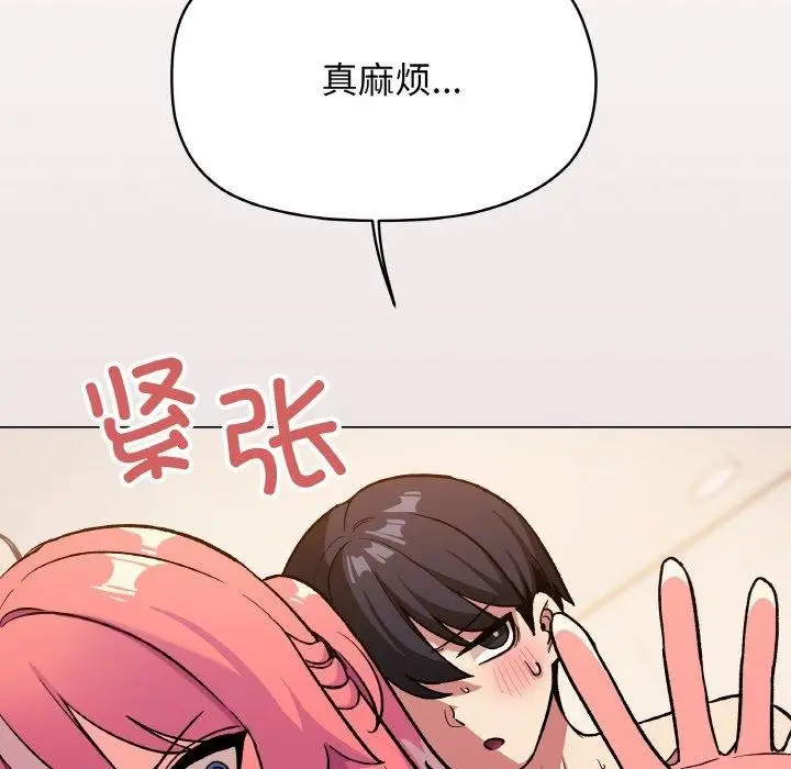 漫画《缺德邻居难相处》第28话第174张图