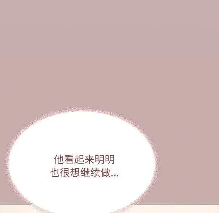 漫画《缺德邻居难相处》第28话第177张图