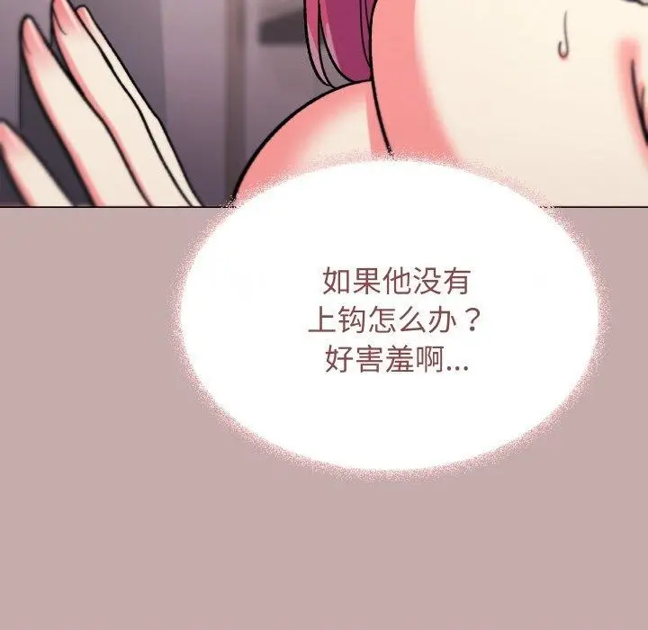 漫画《缺德邻居难相处》第28话第179张图