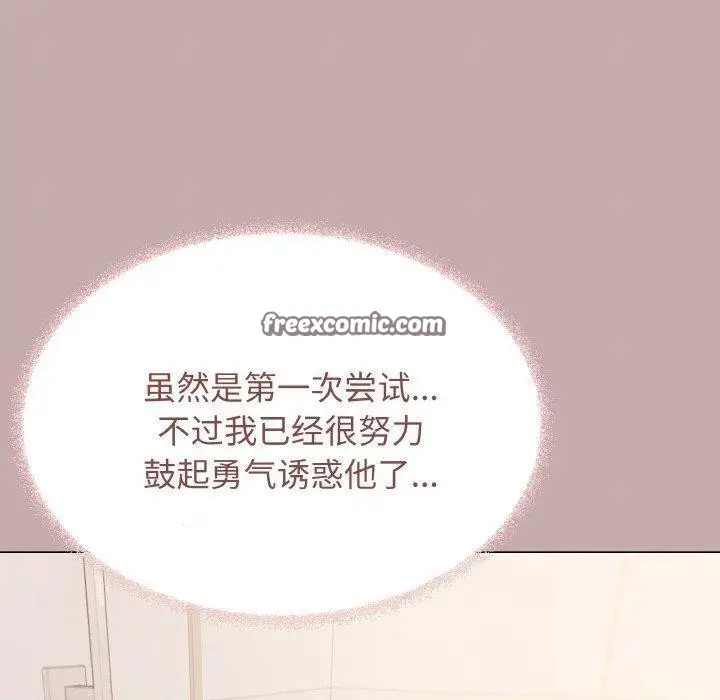 漫画《缺德邻居难相处》第28话第180张图