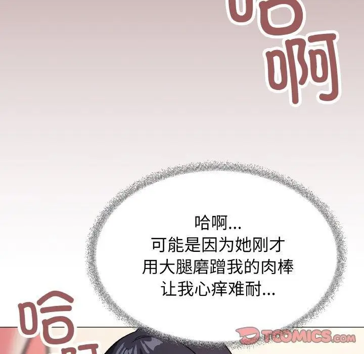 漫画《缺德邻居难相处》第28话第184张图