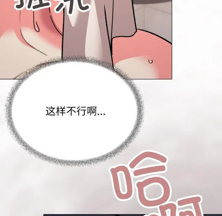 漫画《缺德邻居难相处》第28话第191张图