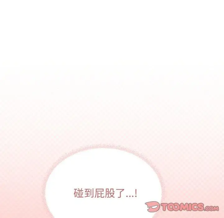 漫画《缺德邻居难相处》第28话第196张图