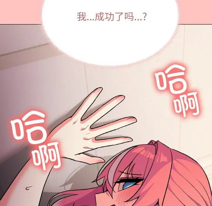 漫画《缺德邻居难相处》第28话第199张图