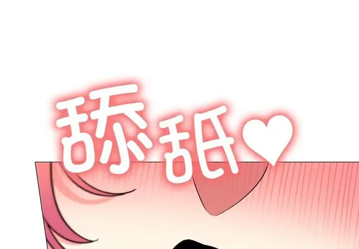漫画《缺德邻居难相处》第28话第2张图