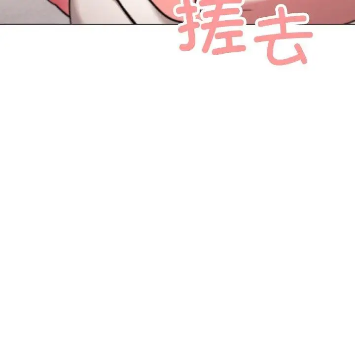 漫画《缺德邻居难相处》第28话第206张图