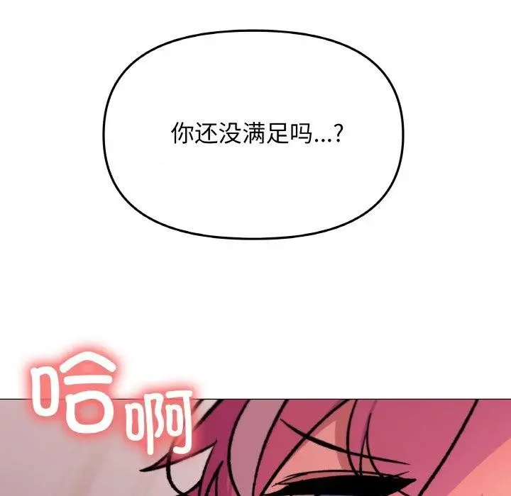 漫画《缺德邻居难相处》第28话第207张图