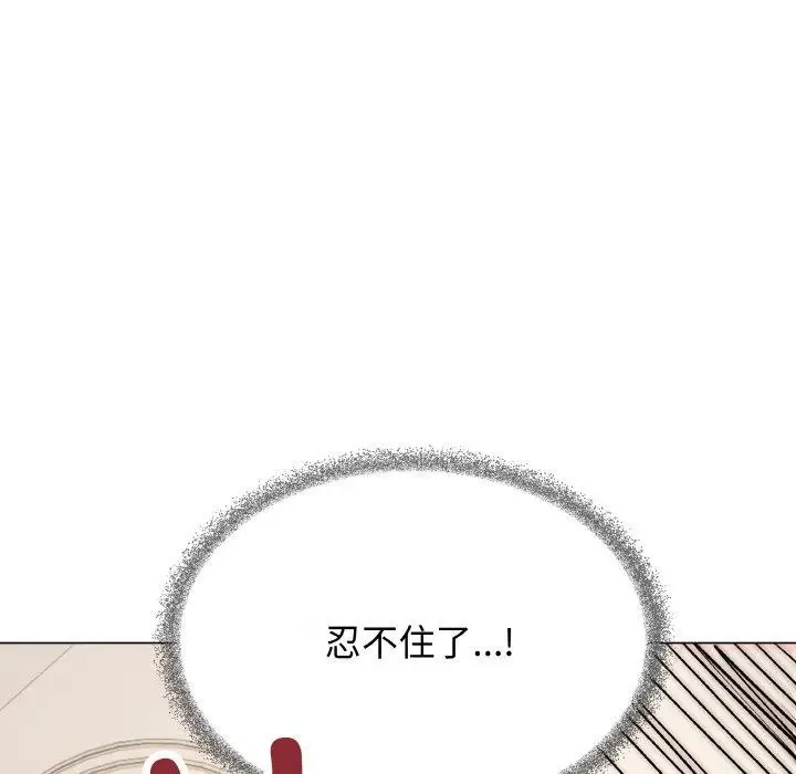 漫画《缺德邻居难相处》第28话第214张图
