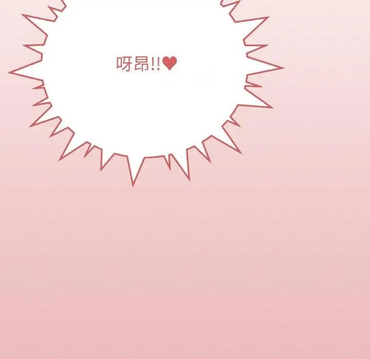 漫画《缺德邻居难相处》第28话第218张图