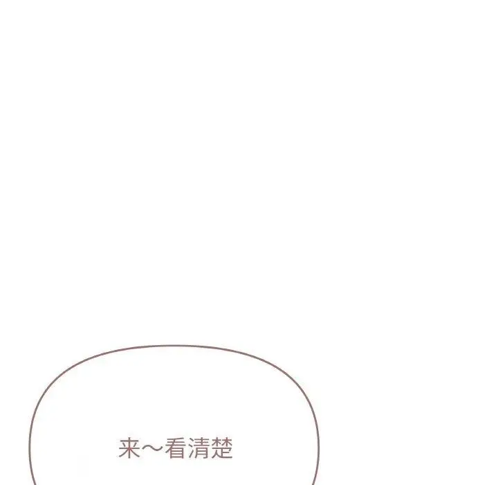 漫画《缺德邻居难相处》第28话第22张图