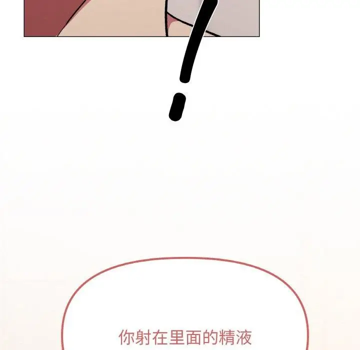 漫画《缺德邻居难相处》第28话第27张图