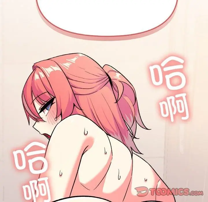 漫画《缺德邻居难相处》第28话第28张图
