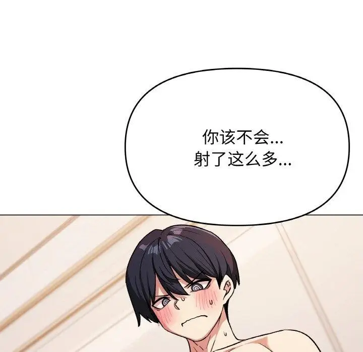 漫画《缺德邻居难相处》第28话第34张图