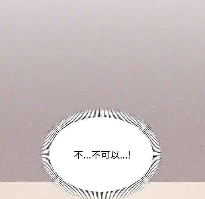 漫画《缺德邻居难相处》第28话第38张图