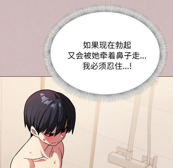 漫画《缺德邻居难相处》第28话第42张图