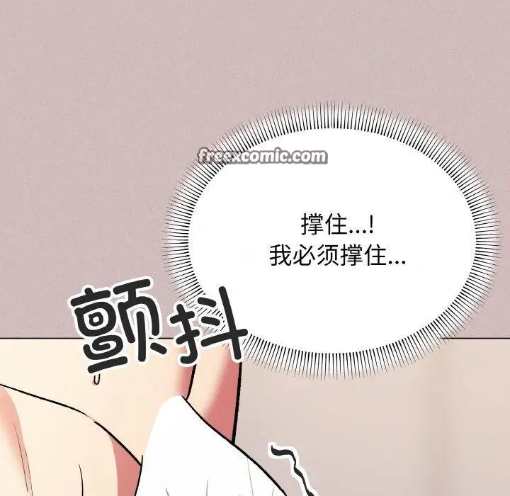 漫画《缺德邻居难相处》第28话第45张图