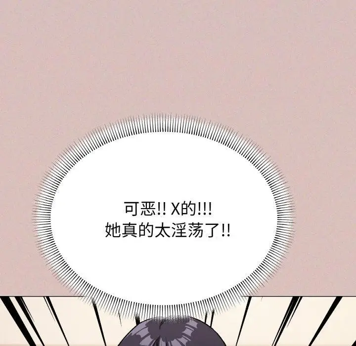 漫画《缺德邻居难相处》第28话第48张图