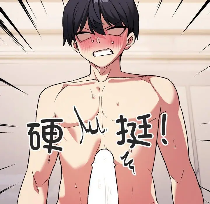 漫画《缺德邻居难相处》第28话第49张图