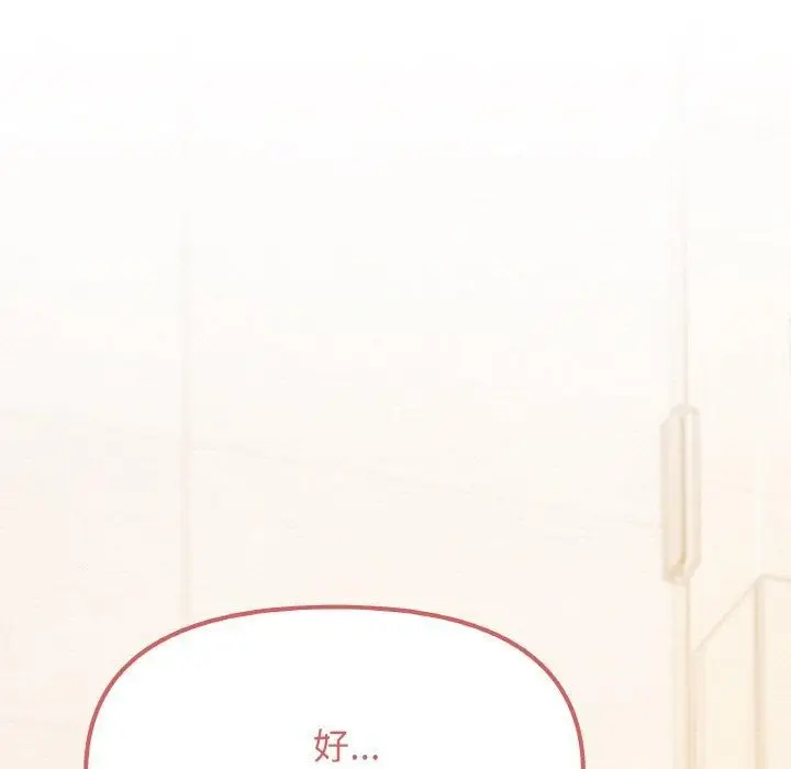 漫画《缺德邻居难相处》第28话第5张图