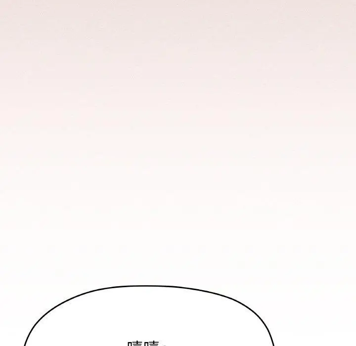 漫画《缺德邻居难相处》第28话第51张图