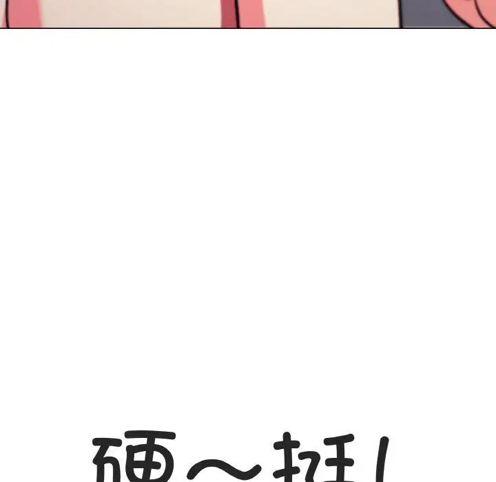 漫画《缺德邻居难相处》第28话第57张图