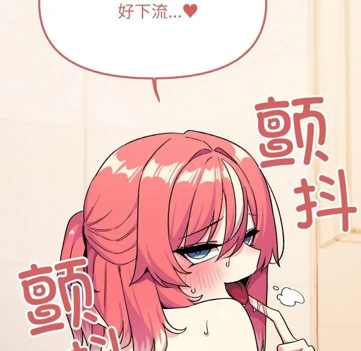 漫画《缺德邻居难相处》第28话第6张图