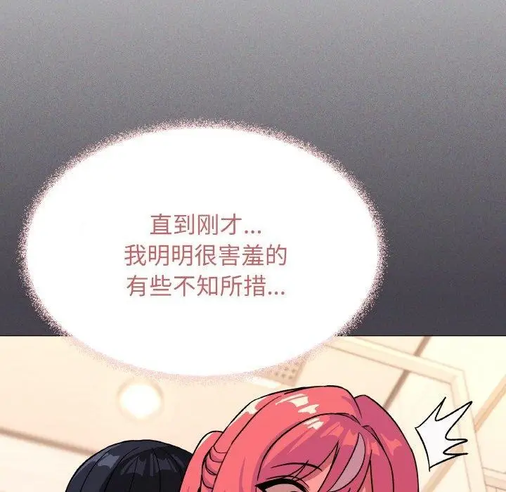 漫画《缺德邻居难相处》第28话第61张图
