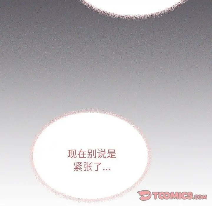 漫画《缺德邻居难相处》第28话第64张图