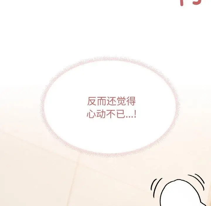 漫画《缺德邻居难相处》第28话第66张图