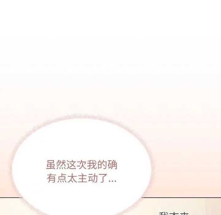 漫画《缺德邻居难相处》第28话第70张图