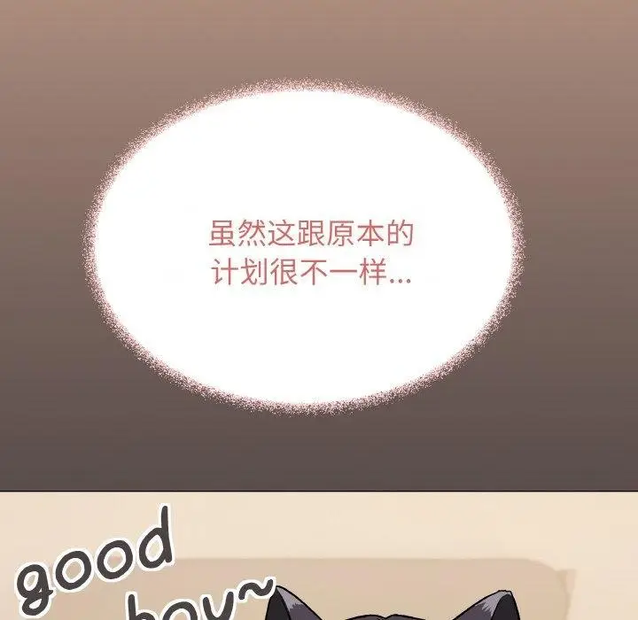 漫画《缺德邻居难相处》第28话第74张图