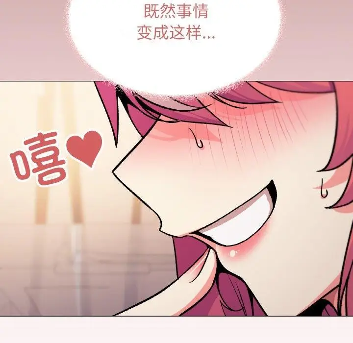 漫画《缺德邻居难相处》第28话第78张图