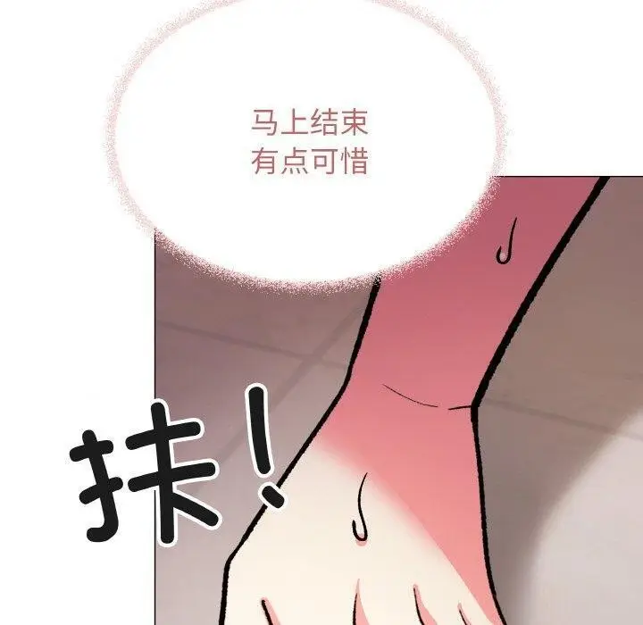 漫画《缺德邻居难相处》第28话第80张图