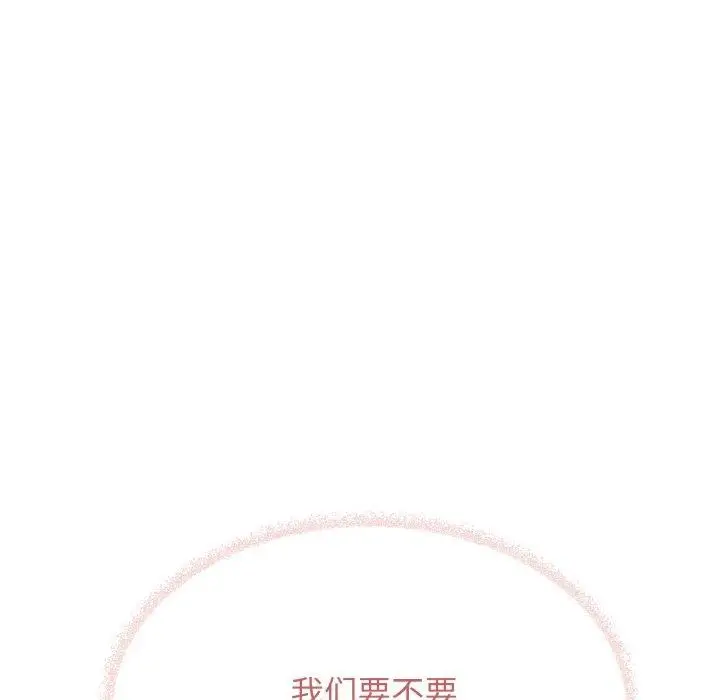 漫画《缺德邻居难相处》第28话第82张图