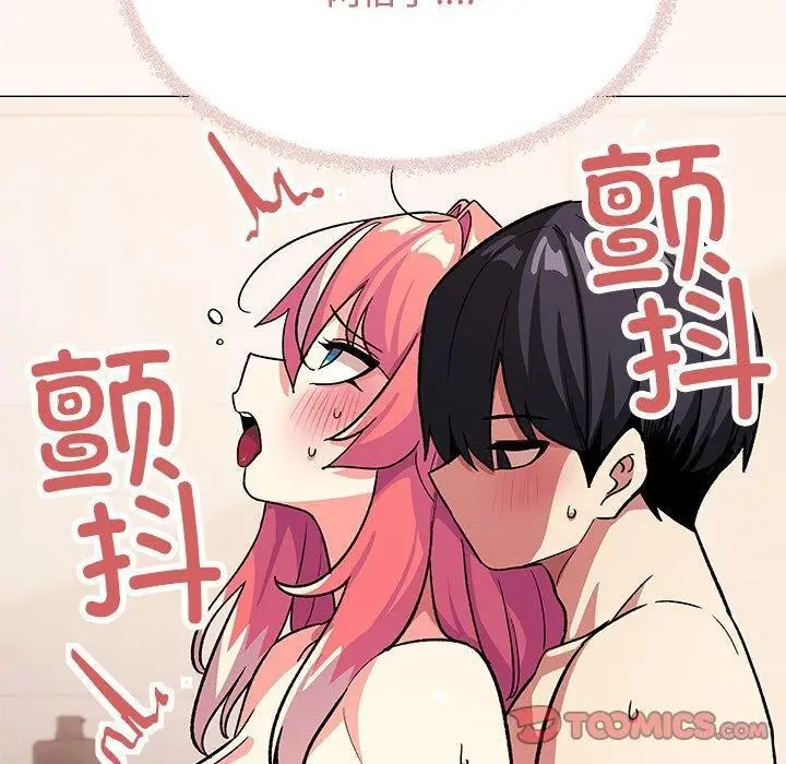 漫画《缺德邻居难相处》第30话第100张图