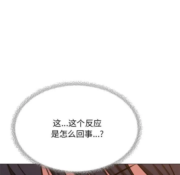 漫画《缺德邻居难相处》第30话第106张图