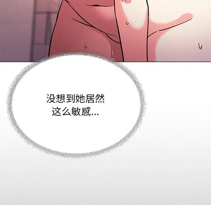 漫画《缺德邻居难相处》第30话第111张图