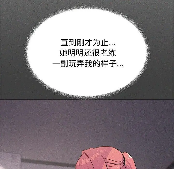 漫画《缺德邻居难相处》第30话第113张图