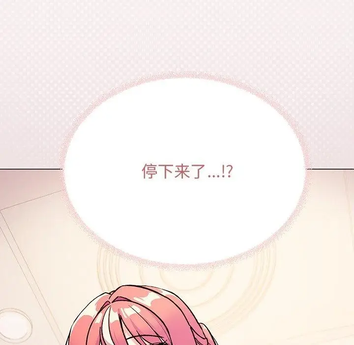漫画《缺德邻居难相处》第30话第12张图