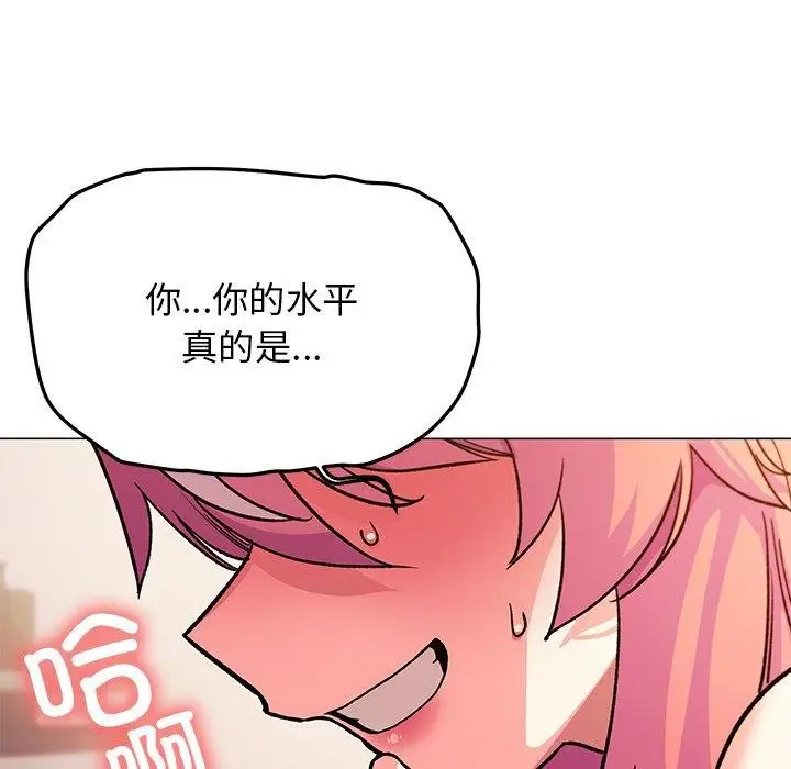 漫画《缺德邻居难相处》第30话第135张图