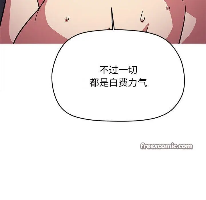 漫画《缺德邻居难相处》第30话第140张图