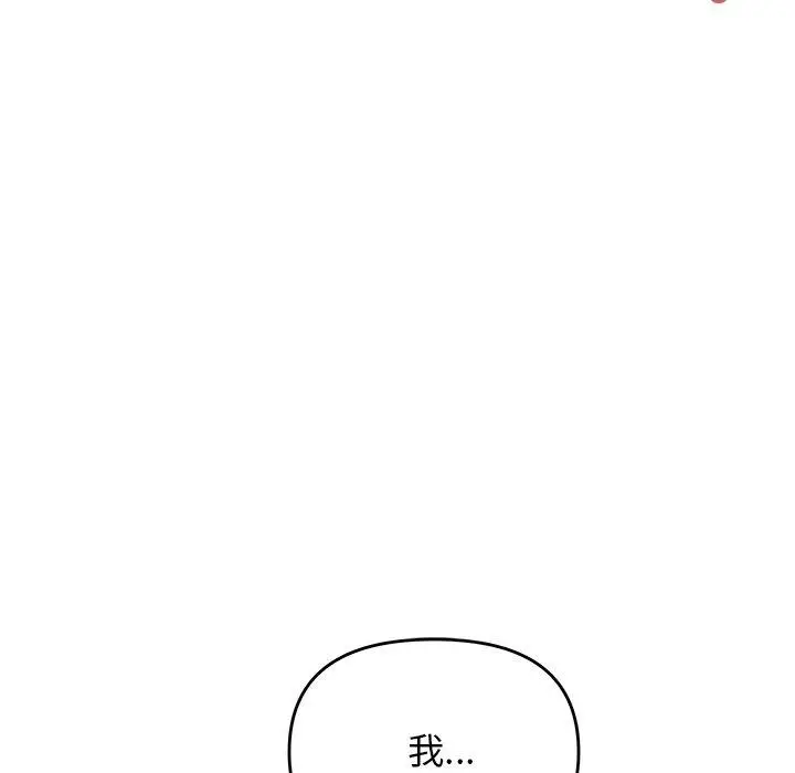漫画《缺德邻居难相处》第30话第147张图