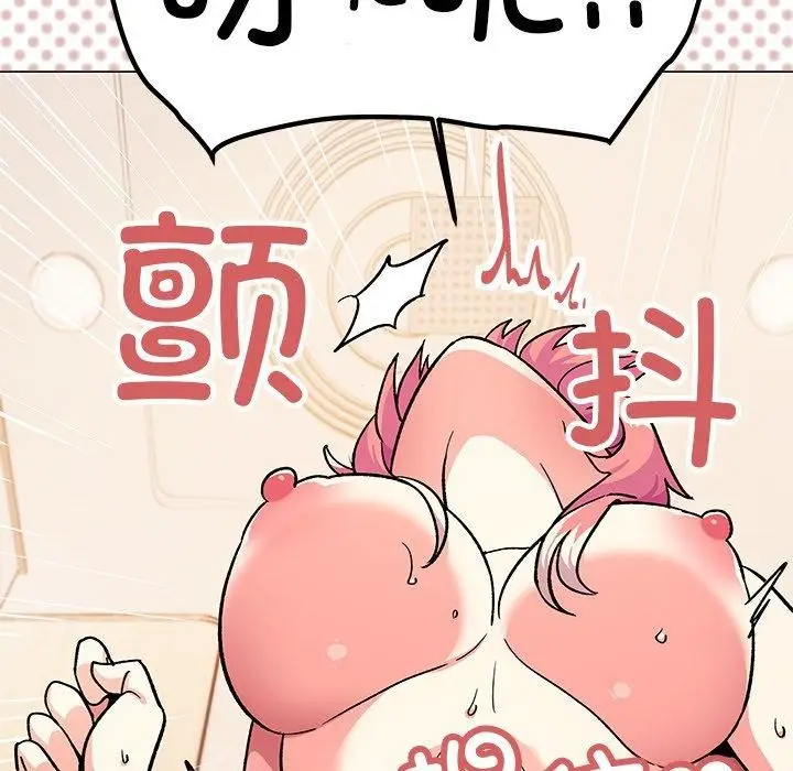 漫画《缺德邻居难相处》第30话第151张图