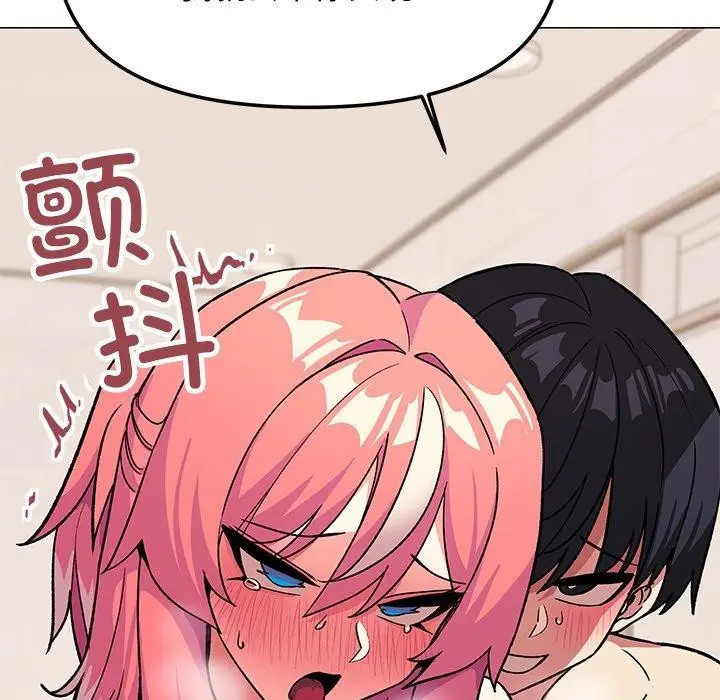 漫画《缺德邻居难相处》第30话第155张图