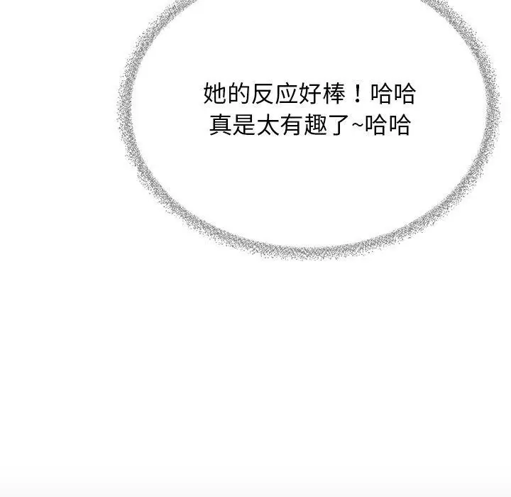 漫画《缺德邻居难相处》第30话第158张图