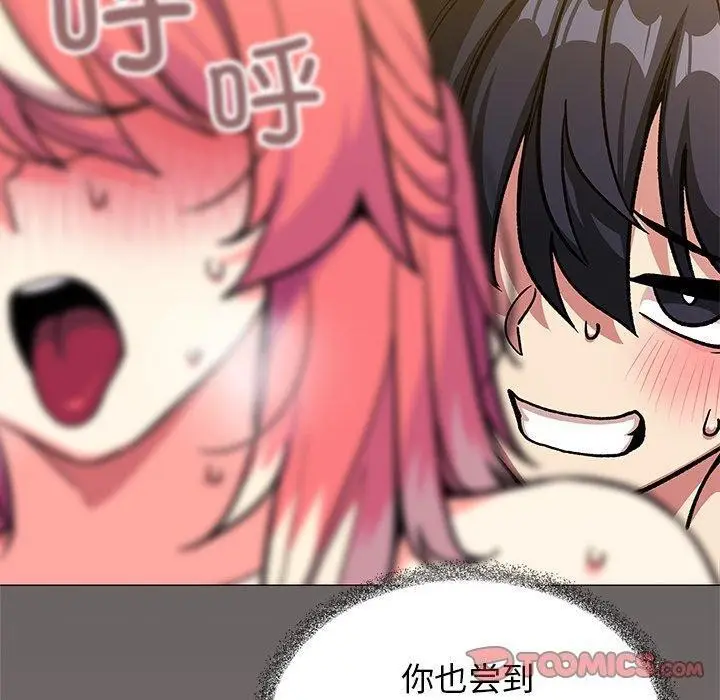 漫画《缺德邻居难相处》第30话第160张图