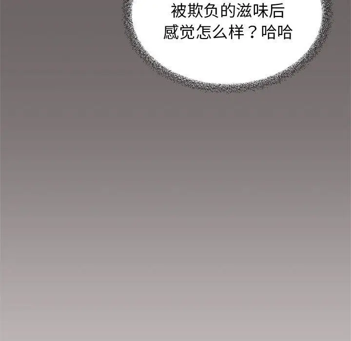 漫画《缺德邻居难相处》第30话第161张图