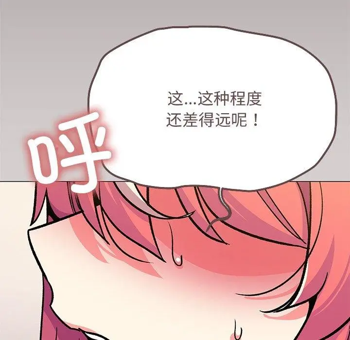 漫画《缺德邻居难相处》第30话第162张图