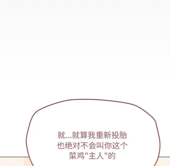 漫画《缺德邻居难相处》第30话第164张图